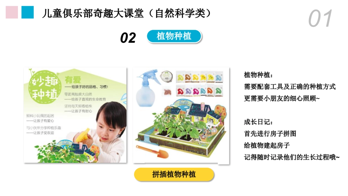 2023万象汇购物中心会员活动年度规划_第8页