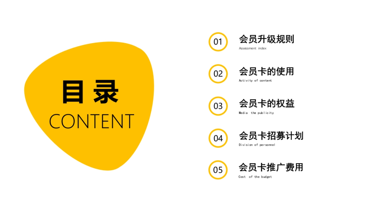 大津城会员招募会员活动策划方案_第2页