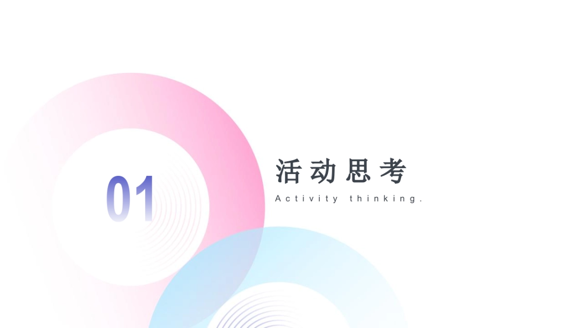 购物中心开业会员招募及地推活动方案_第3页