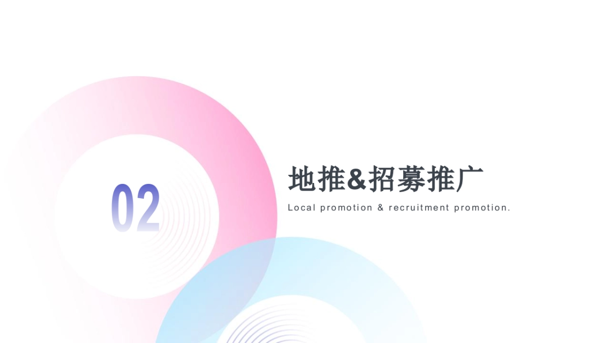 购物中心开业会员招募及地推活动方案_第9页