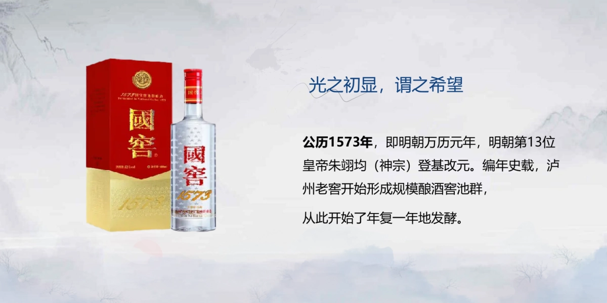 国窖1573国窖荟会员畅夏体验之旅活动策划方案-41P_第4页