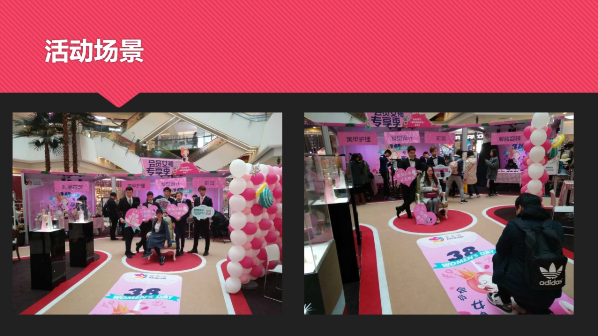 会员女神专享季——猛男服务日_第5页