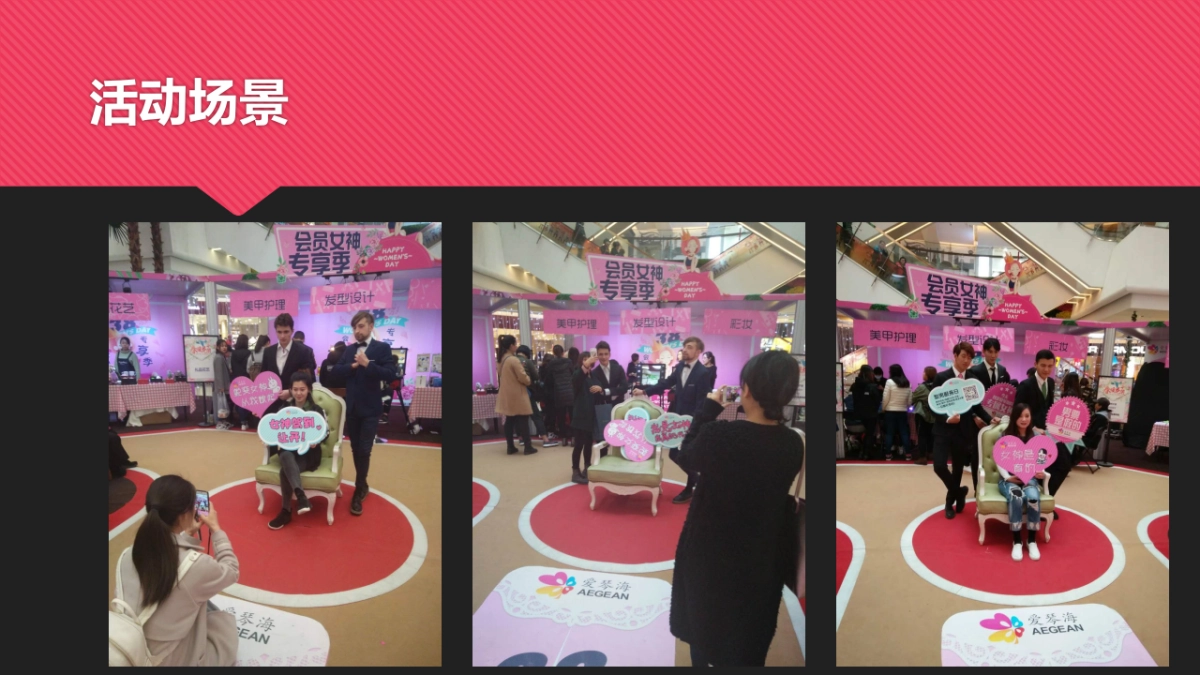 会员女神专享季——猛男服务日_第8页