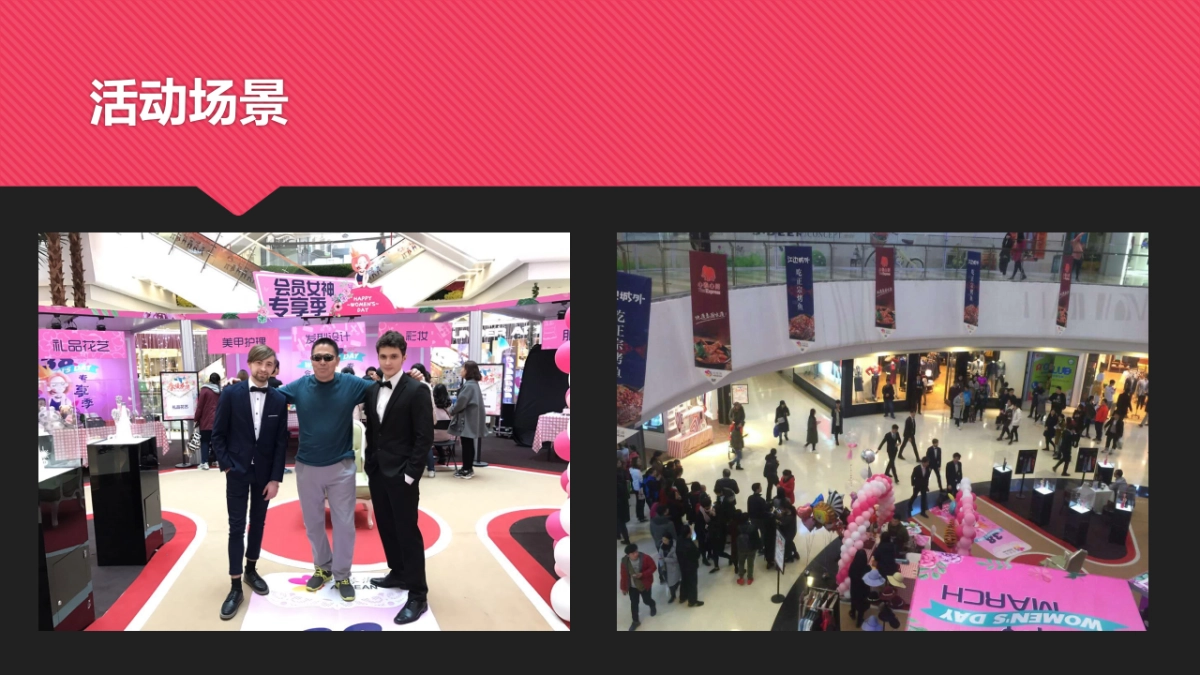 会员女神专享季——猛男服务日_第9页