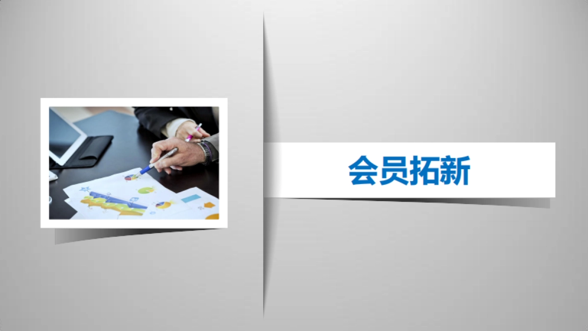 陕西区域吾悦广场会员运营方案_第5页