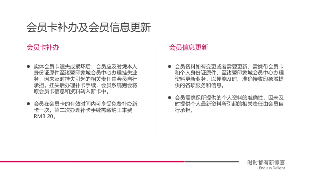 商业广场会员管理方案_第5页