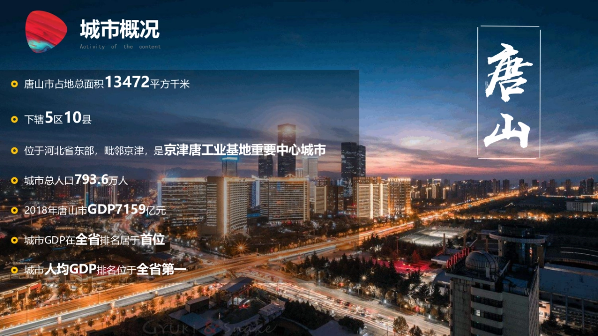 唐山吾悦广场会员招募计划方案_第6页