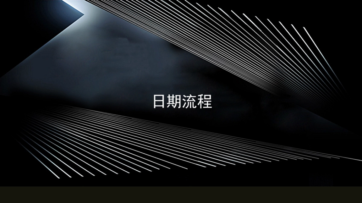2018潜龙湾皇家会所会员俱乐部老友记答谢会策划案_第9页