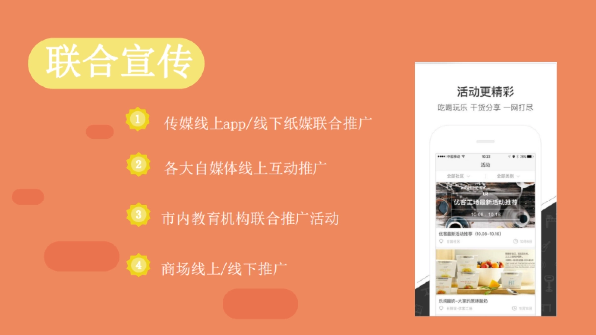 2020购物中心会员春季亲子活动系列活动策划案_第10页