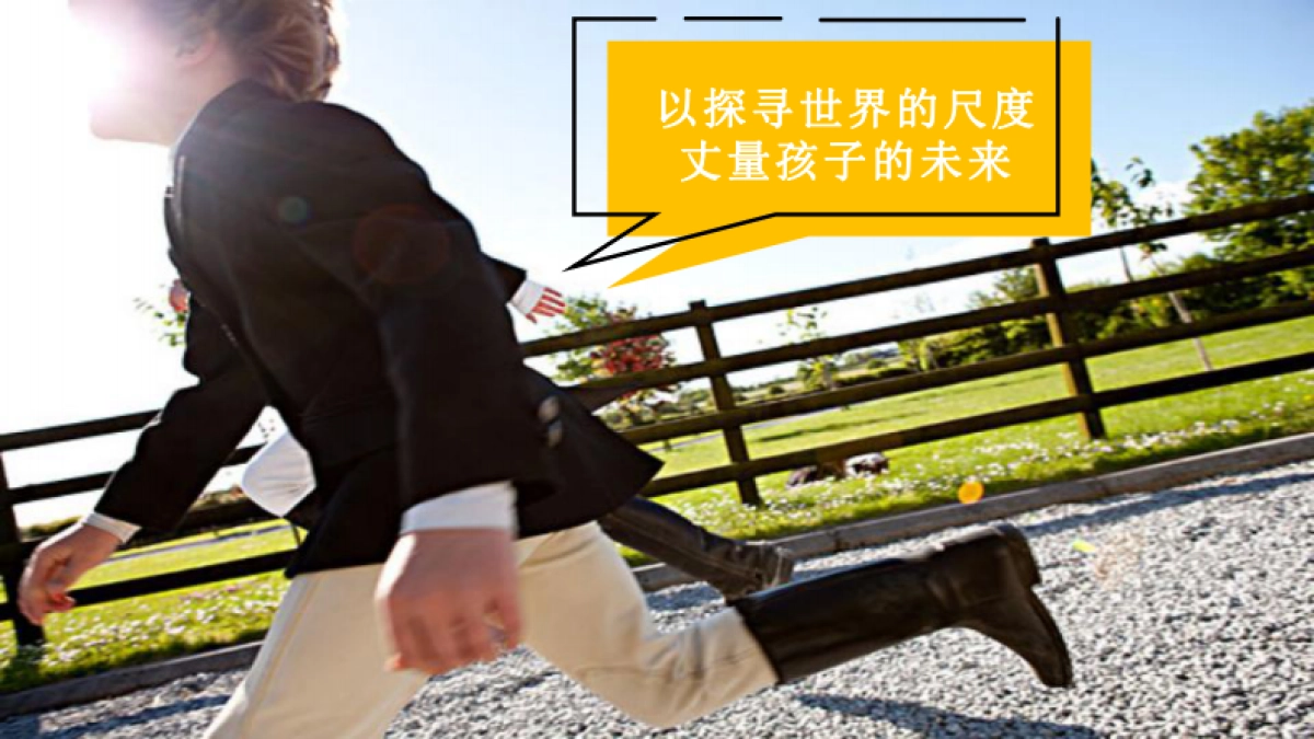 2020购物中心会员春季亲子活动系列活动策划案_第4页