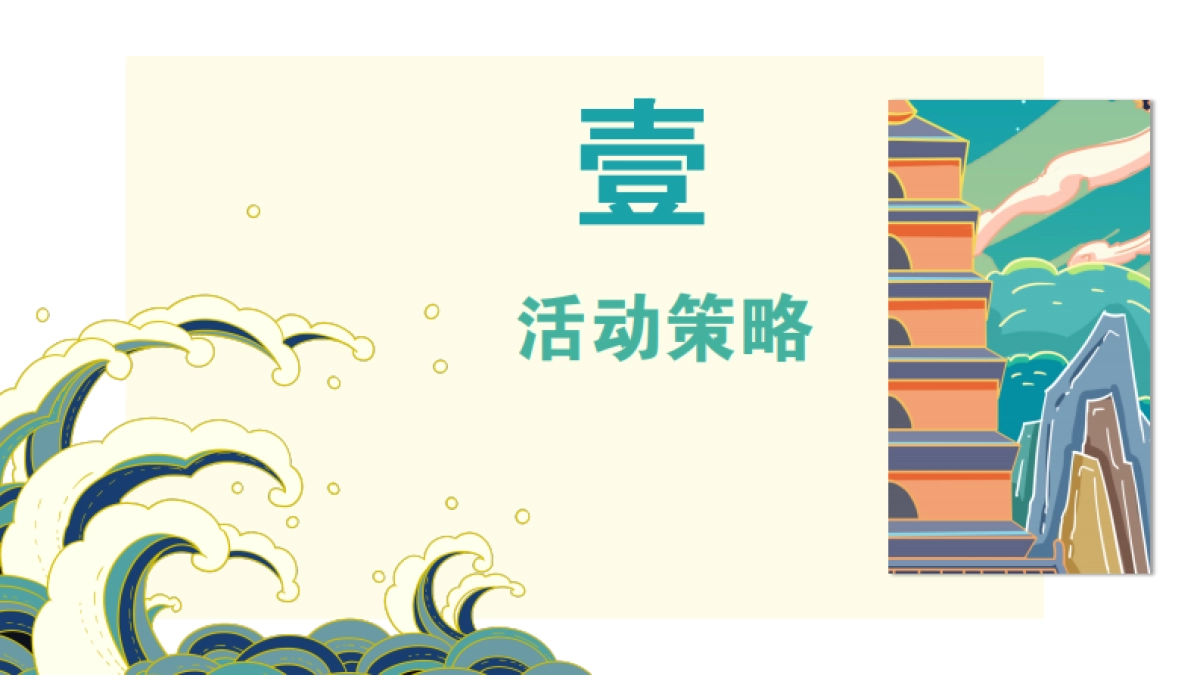 2020商业广场会员沙龙活动策划方案_第3页