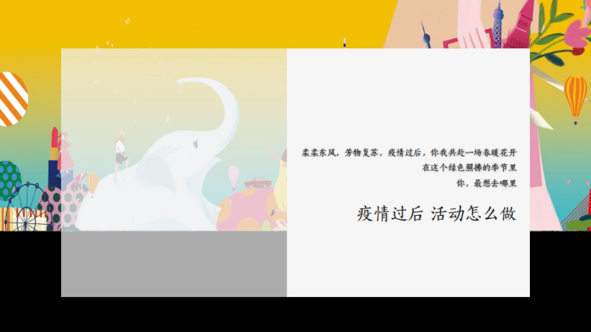 2020商业广场会员沙龙活动策划方案_第4页