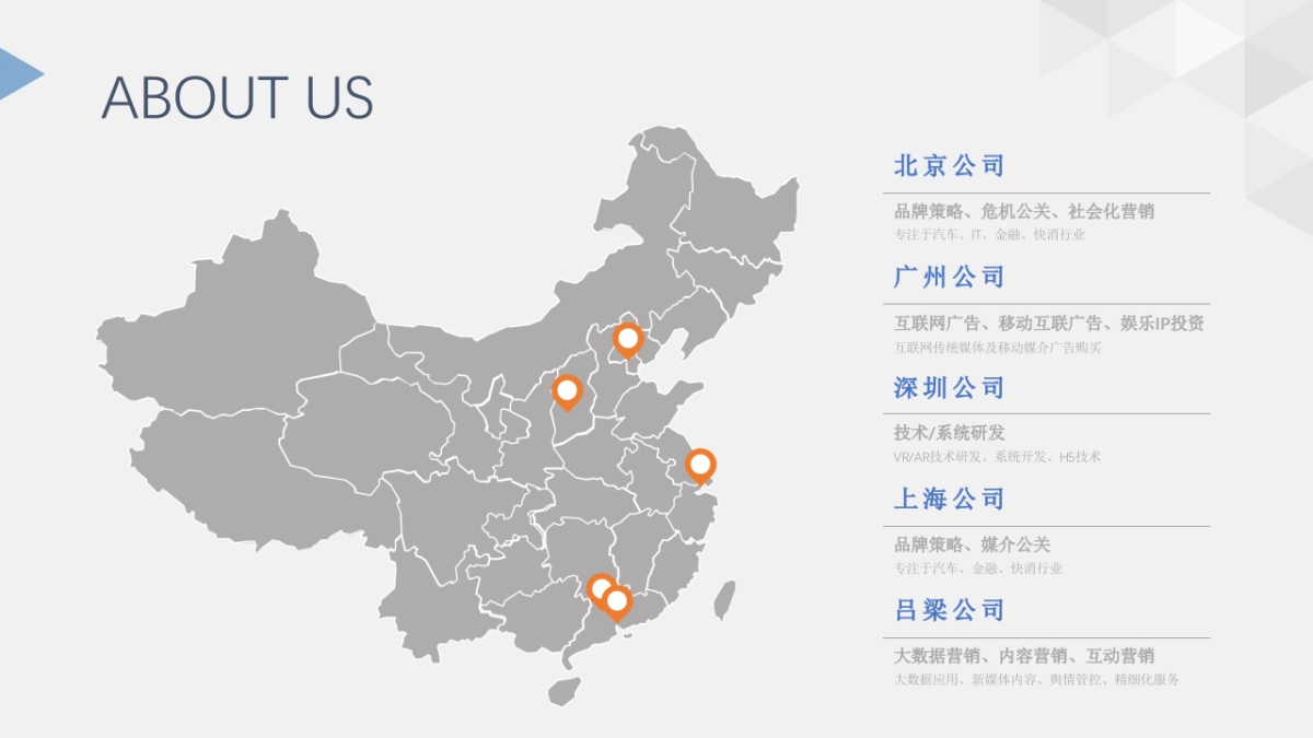 2019年度上汽乘用车荣威品牌新能源口碑传播及舆情生态建议案-硕为思_第3页