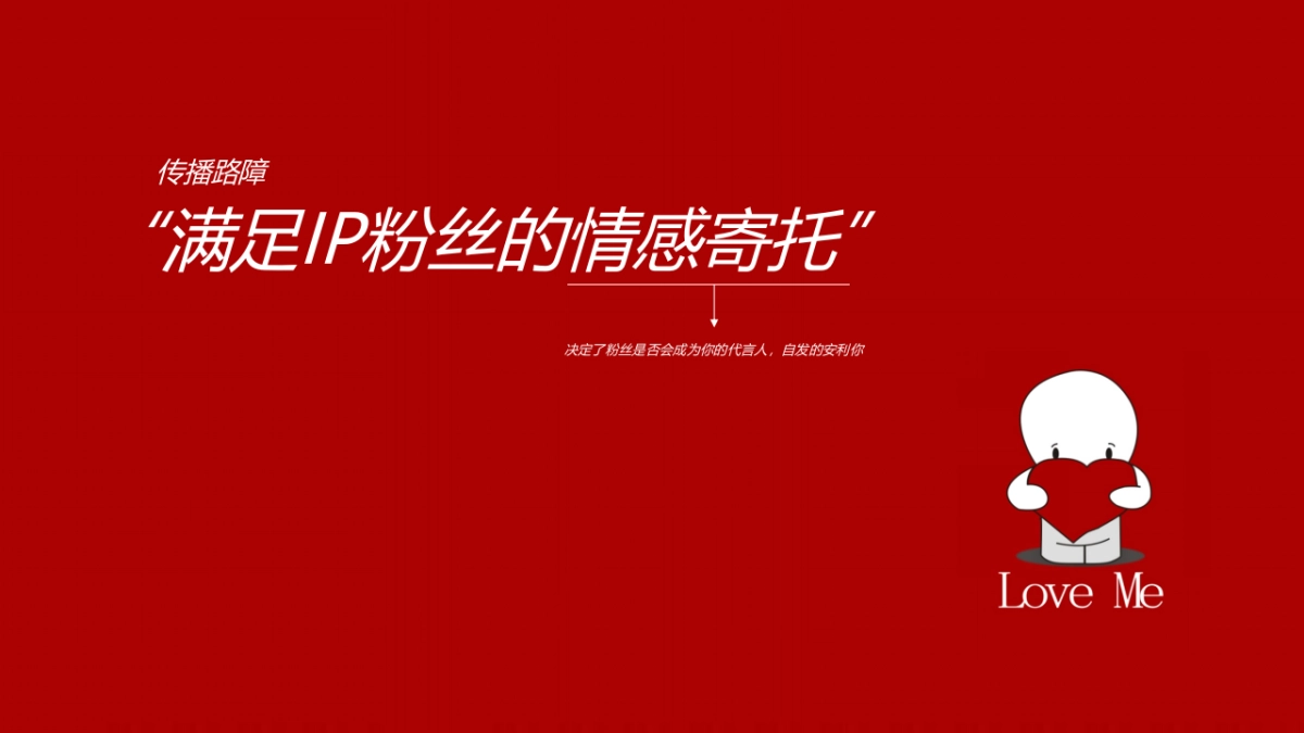 地下城与勇士DNF长线口碑运营方案_第6页