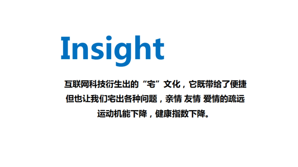 天与空-2016支付宝口碑周年趴创意提案_第4页