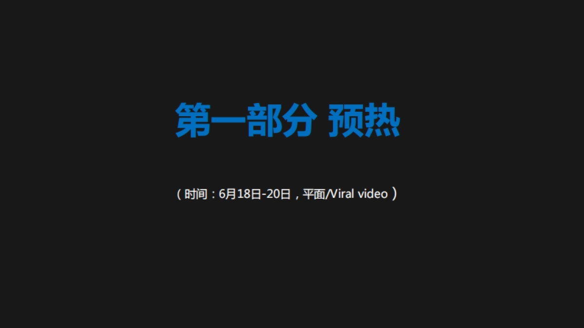 天与空-2016支付宝口碑周年趴创意提案_第6页