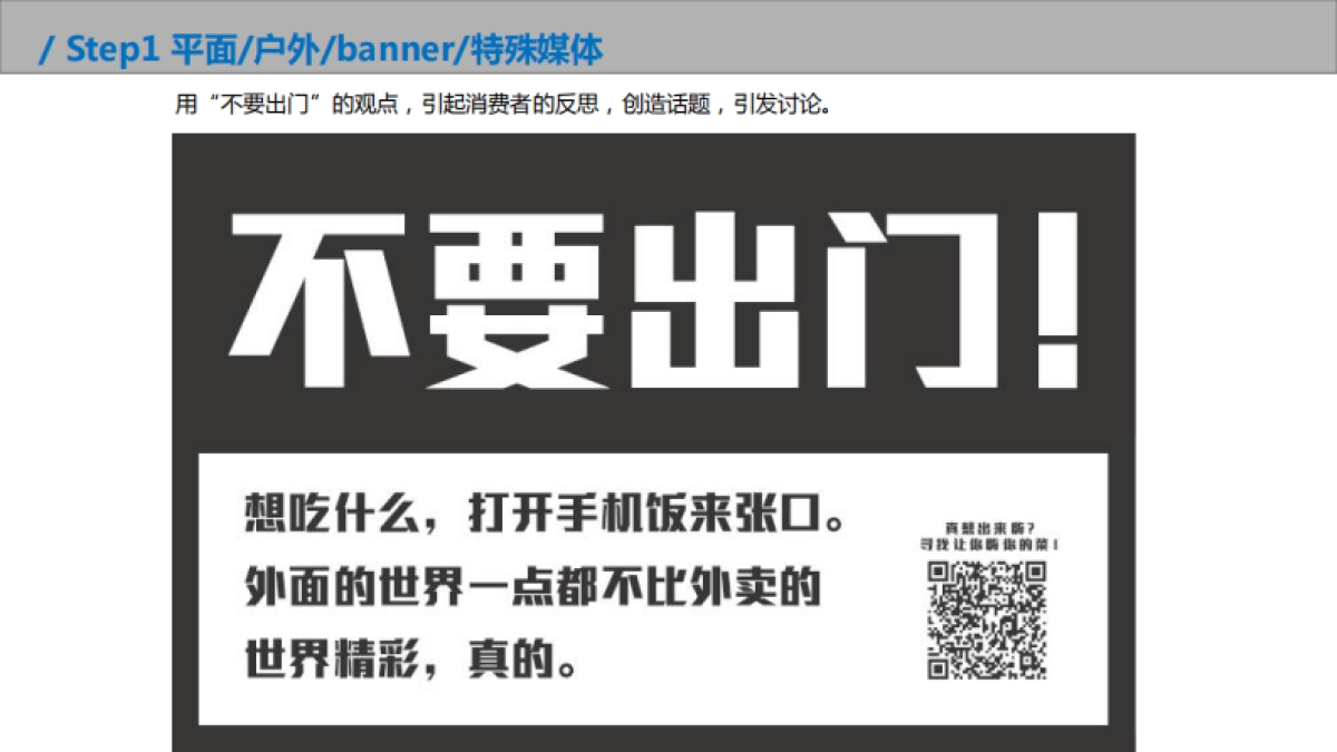 天与空-2016支付宝口碑周年趴创意提案_第7页