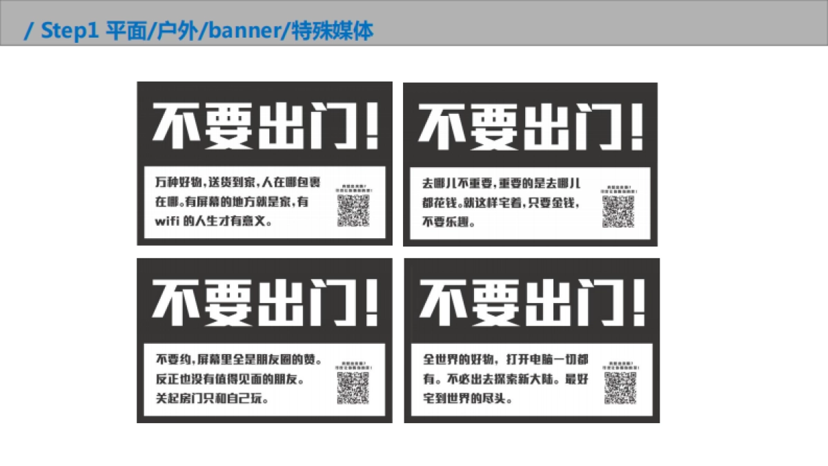 天与空-2016支付宝口碑周年趴创意提案_第8页