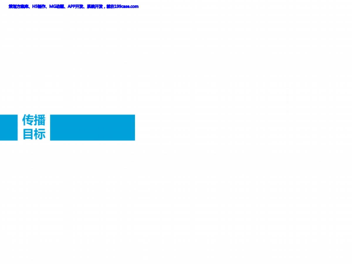 2015海尔新水晶滚筒洗衣机女神新装栏目合作口碑传播规划建议-69P_第4页