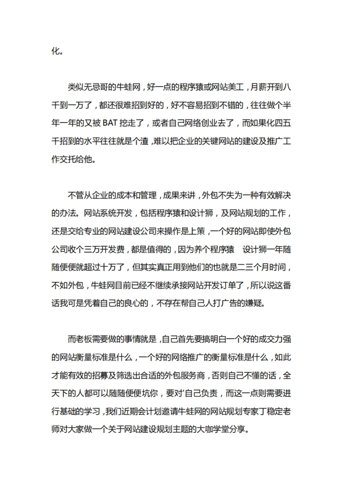 《社群营销与运营》_第10页