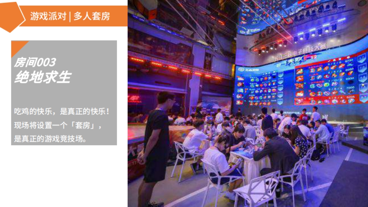 2019有趣人类星球-全国青年社群组织大会招商策划方案_第10页