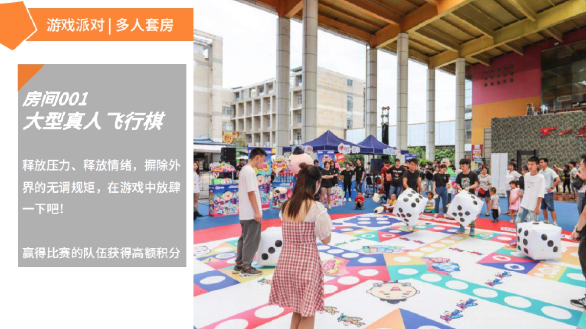 2019有趣人类星球-全国青年社群组织大会招商策划方案_第8页