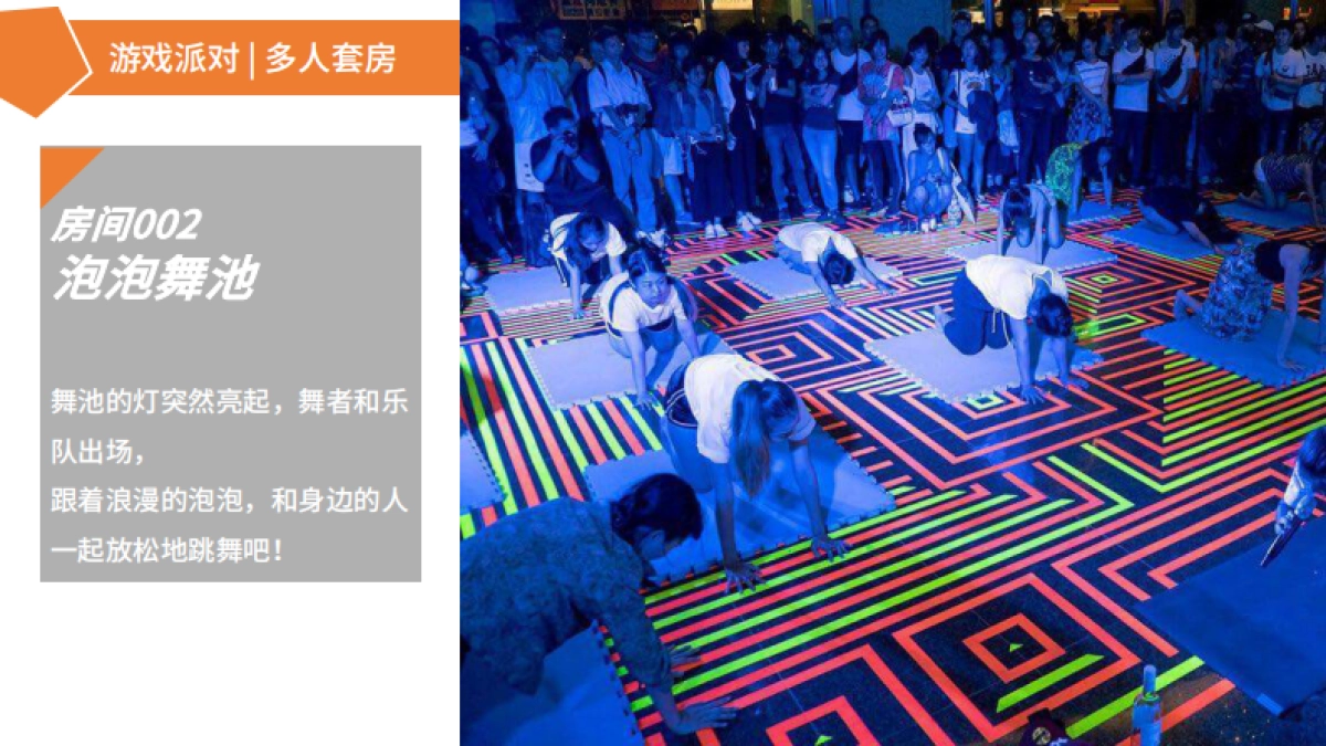 2019有趣人类星球-全国青年社群组织大会招商策划方案_第9页