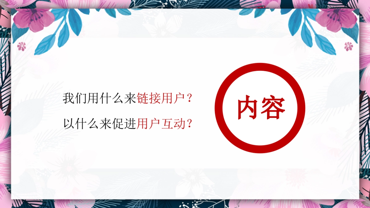 2020地产项目社群运营策划方案_第10页