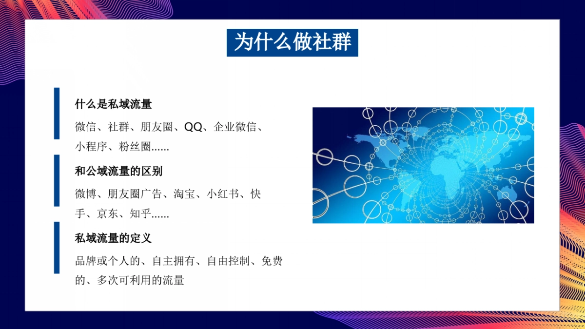 2020复苏期购物中心的社群运营解析分享_第4页