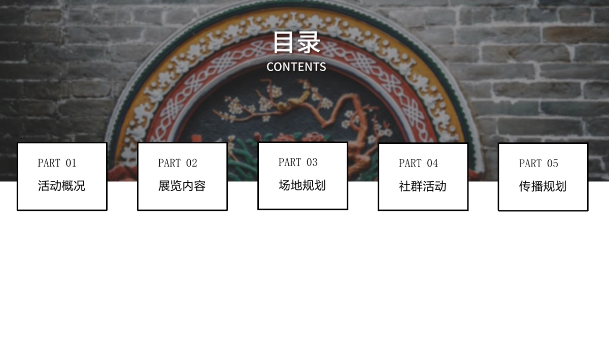 2021国乐大师方锦龙首场线下主题展旗袍摄影展&艺术沙龙（穿越千年的韵律主题）社群活动策划方案_第2页