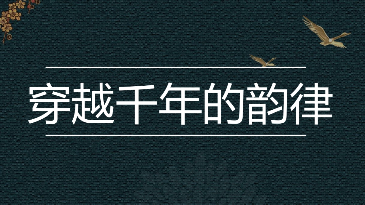 2021国乐大师方锦龙首场线下主题展旗袍摄影展&艺术沙龙（穿越千年的韵律主题）社群活动策划方案_第7页