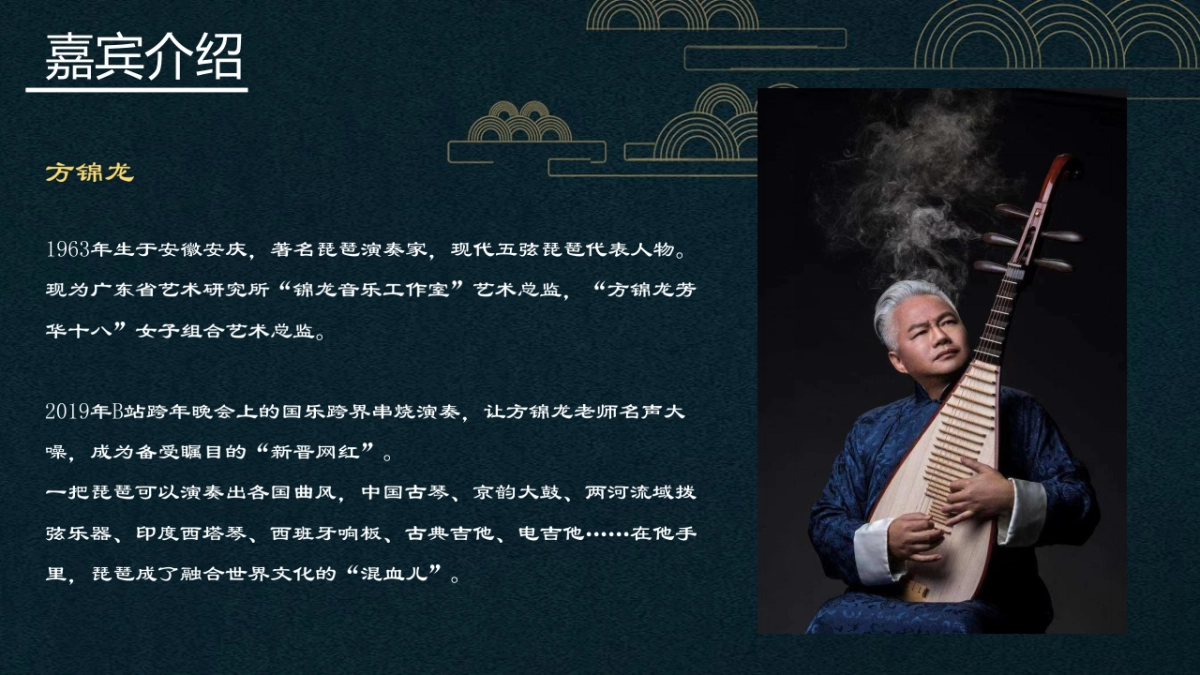 2021国乐大师方锦龙首场线下主题展旗袍摄影展&艺术沙龙（穿越千年的韵律主题）社群活动策划方案_第9页