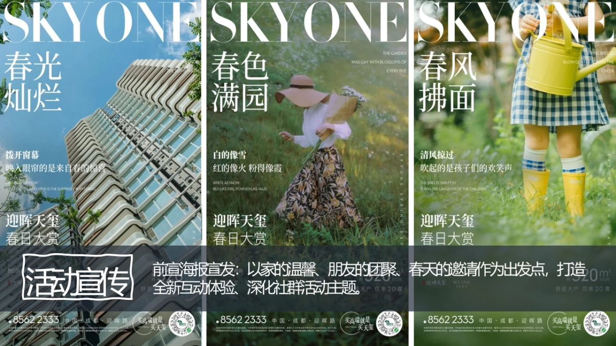 2022和春天交个朋友草坪露营节社群活动方案_第7页