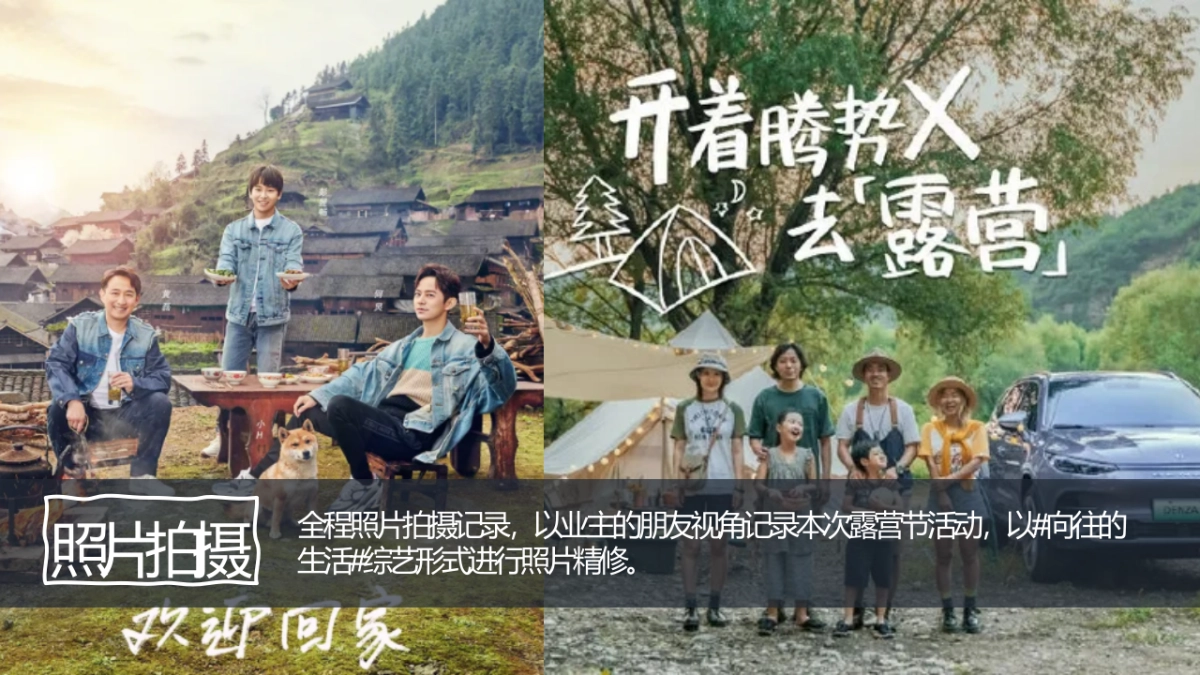 2022和春天交个朋友草坪露营节社群活动方案_第8页