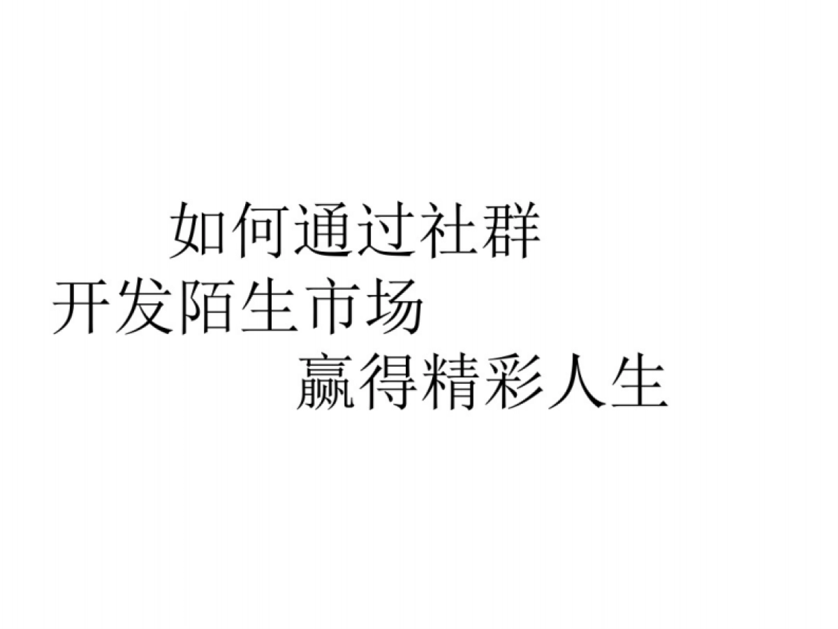 开发社群_第1页