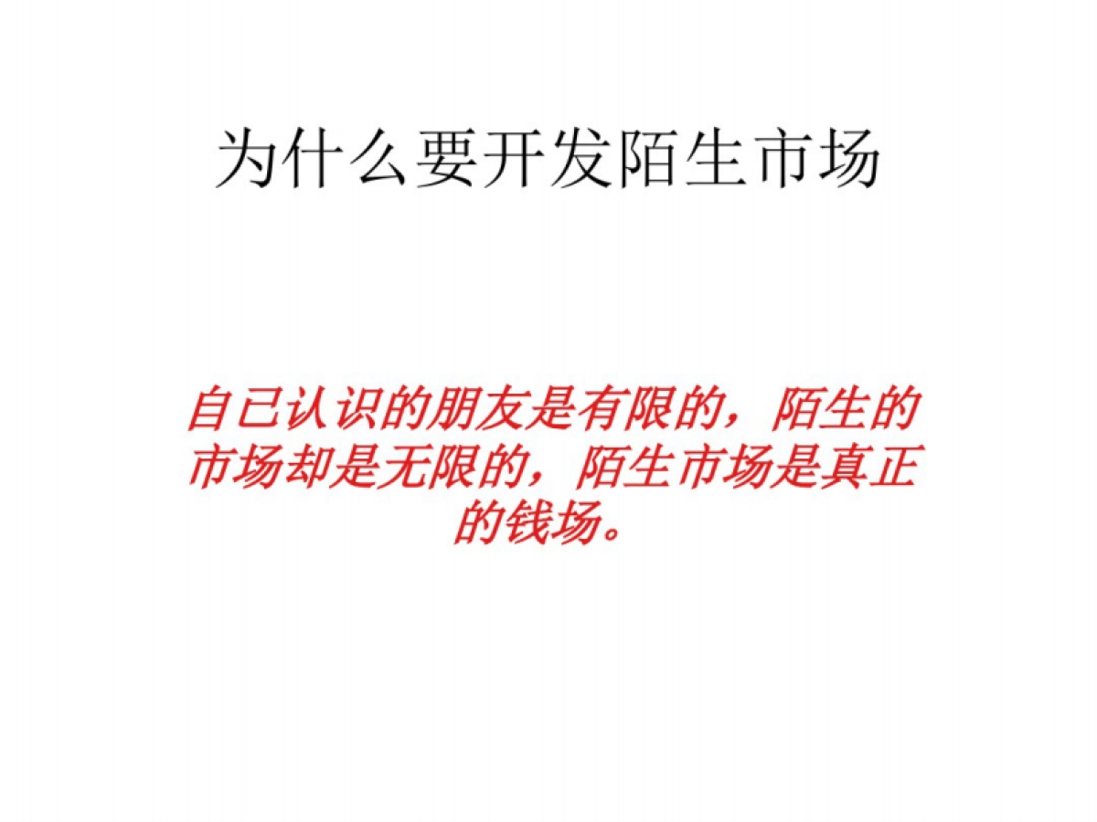 开发社群_第2页