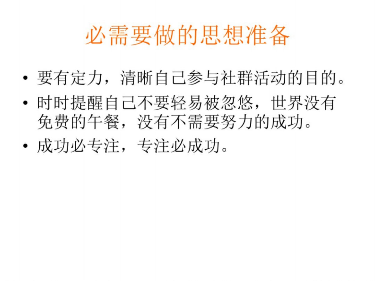 开发社群_第5页