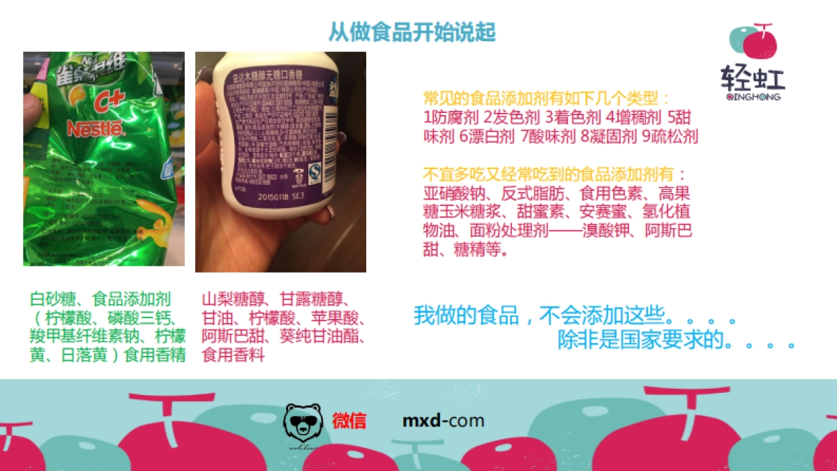 轻虹社群_第2页