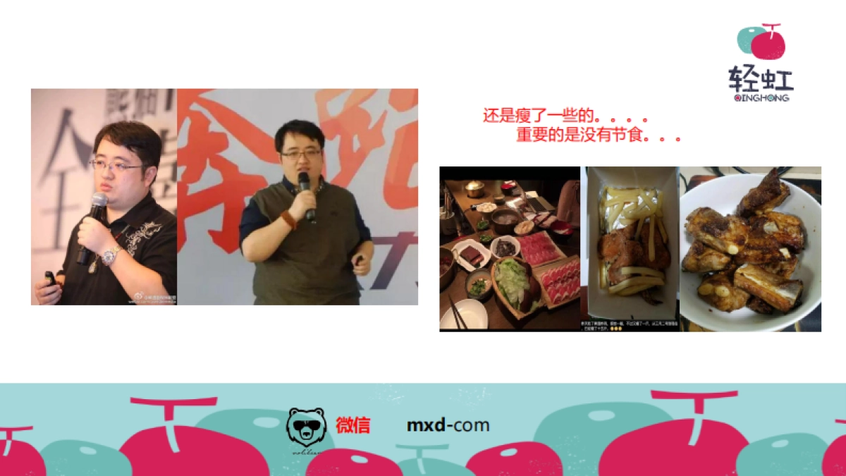 轻虹社群_第5页