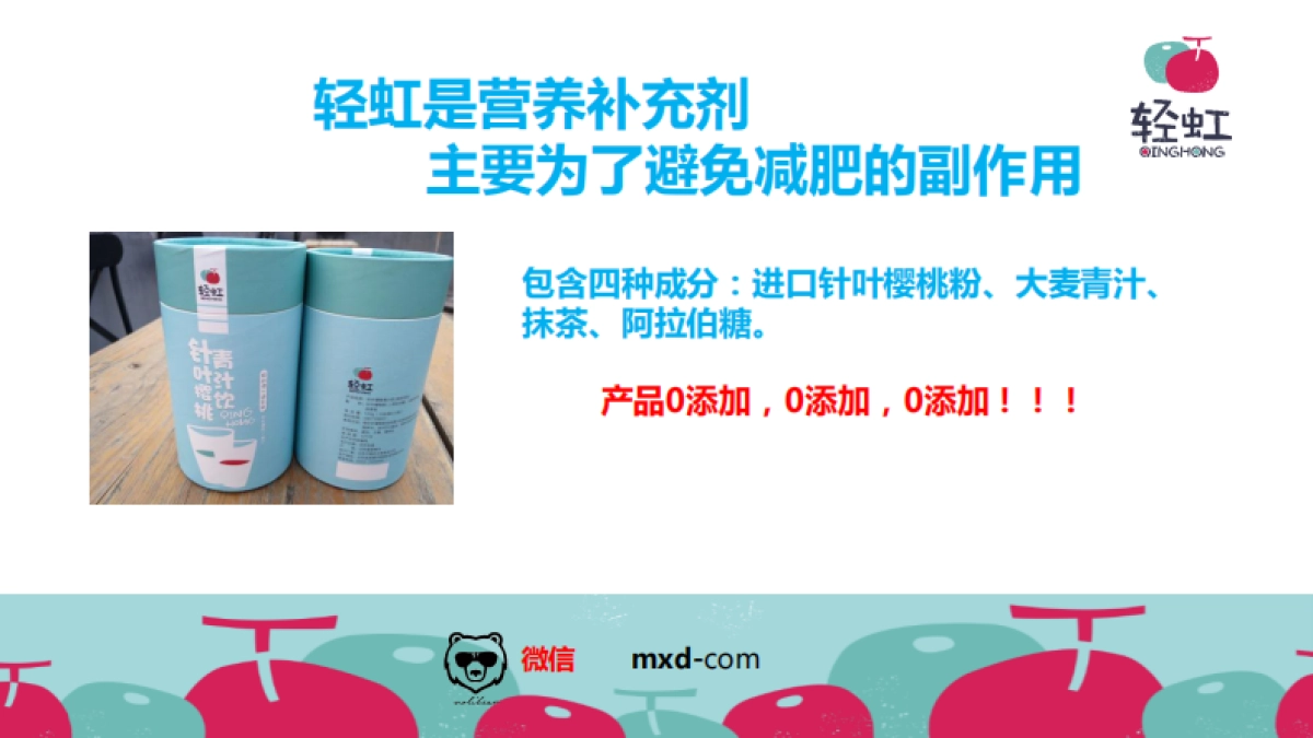 轻虹社群_第8页