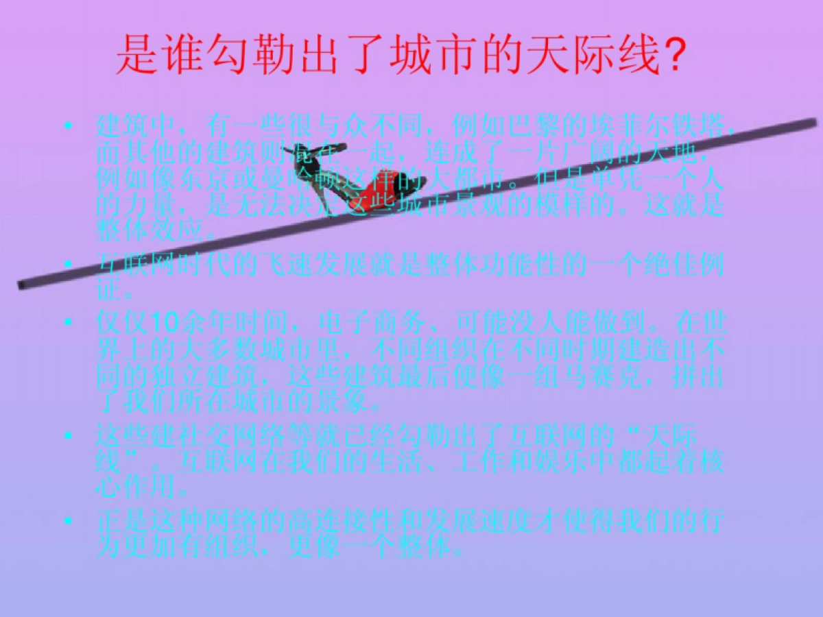 社群营销讲义_第10页