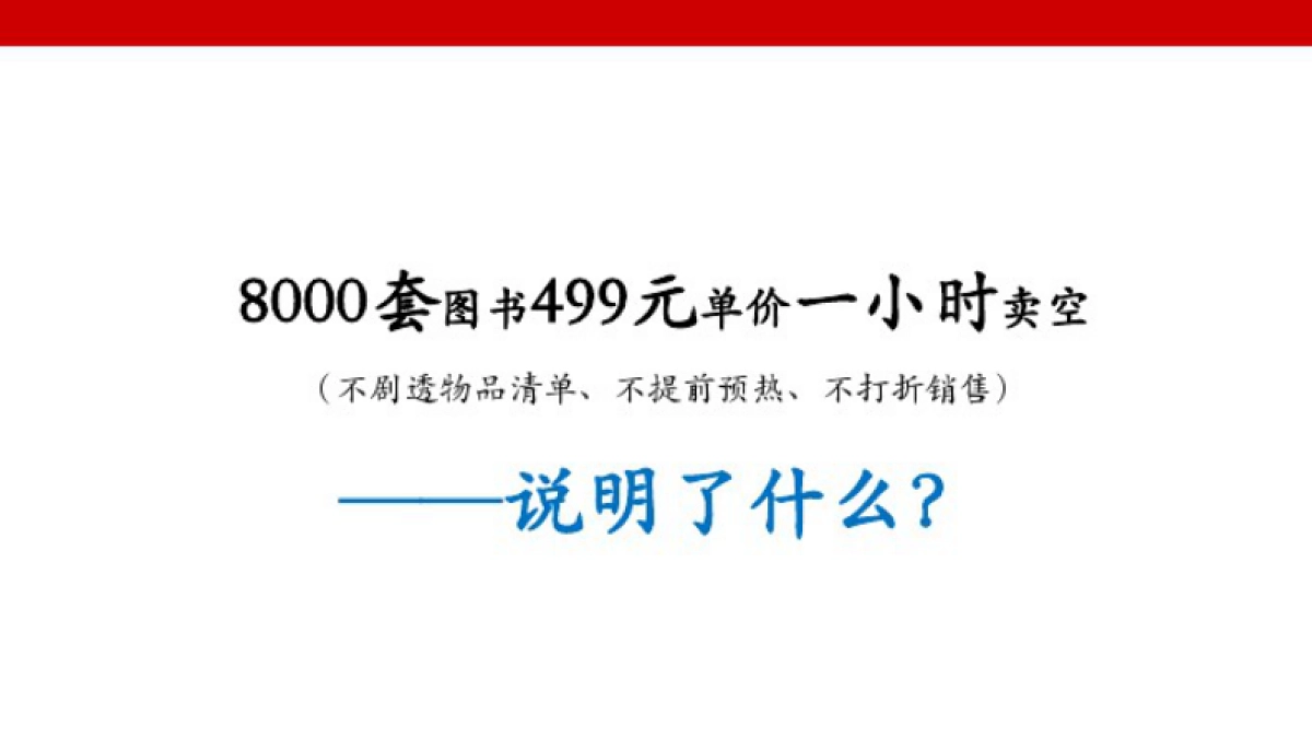 社群营销思考_第9页