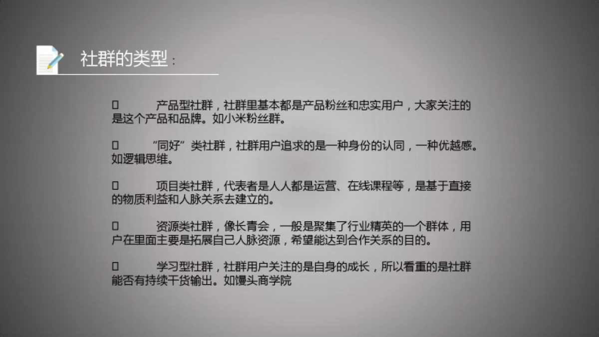 社群运营_第3页