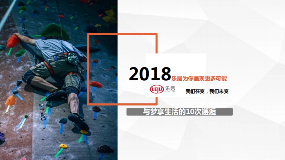 天地源社群营销方案_第1页