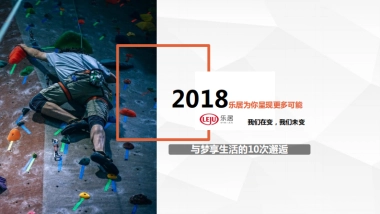 天地源社群营销方案