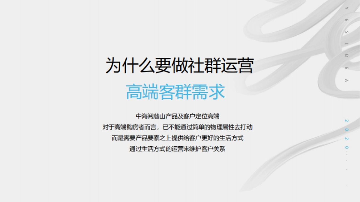 阅麓山亲子辅食社群推广方案-35P_第3页