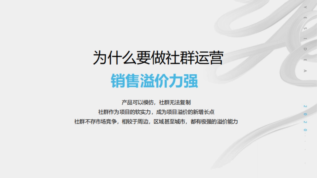 阅麓山亲子辅食社群推广方案-35P_第4页