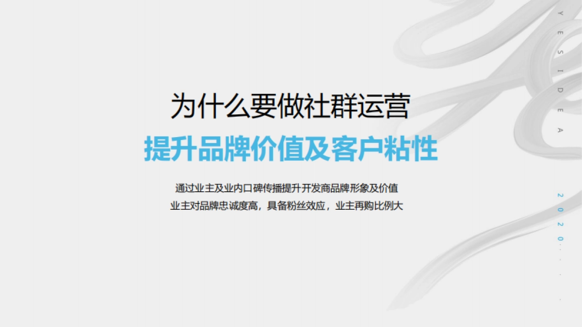 阅麓山亲子辅食社群推广方案-35P_第5页