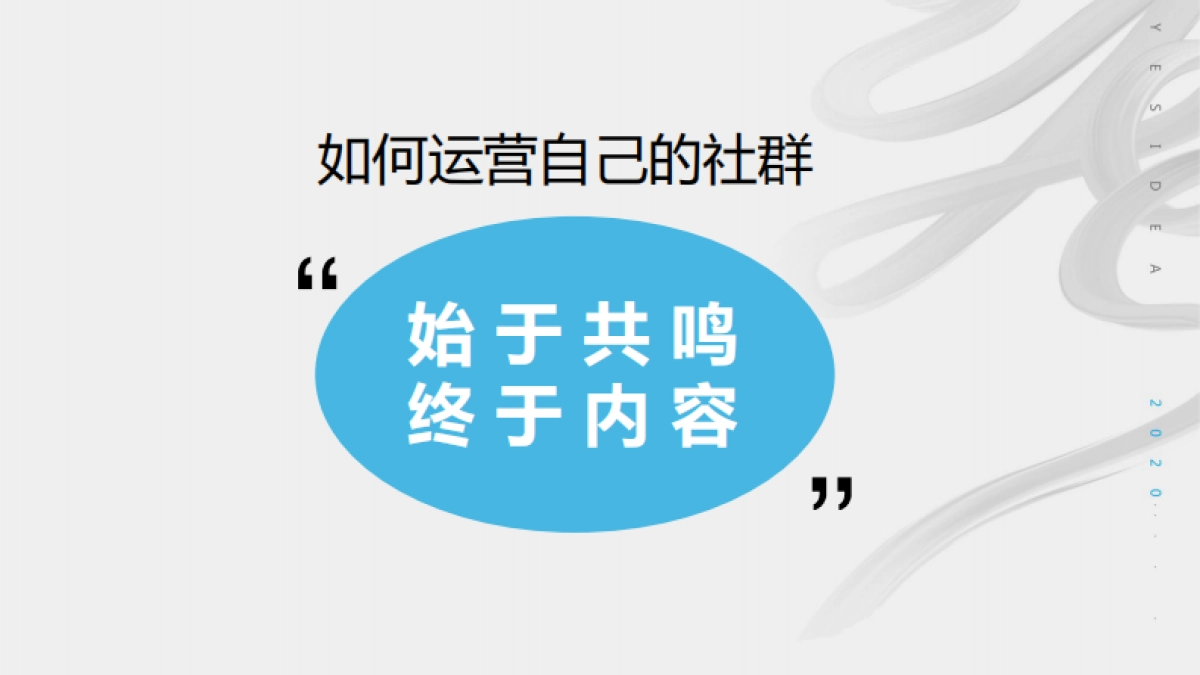 阅麓山亲子辅食社群推广方案-35P_第6页