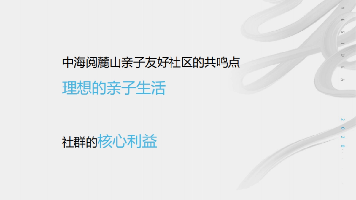 阅麓山亲子辅食社群推广方案-35P_第7页